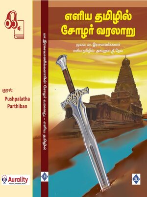 cover image of Eliya Tamilil Chola Varalaaru